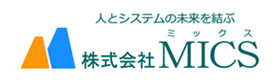 楽勝人事シリーズの株式会社MICS（ミックス）